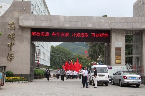 恭城中学爱国主义教育活动【组图】51 / 作者:黄子 / 帖子ID:55001