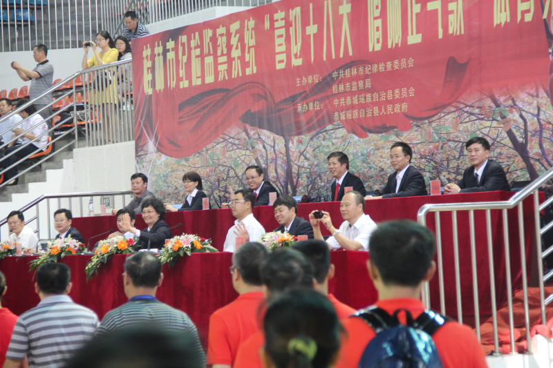 桂林市纪检监察系统“喜迎十八大 唱响正气歌”体育竞赛活动开幕295 / 作者:肥仔哥 / 帖子ID:55124