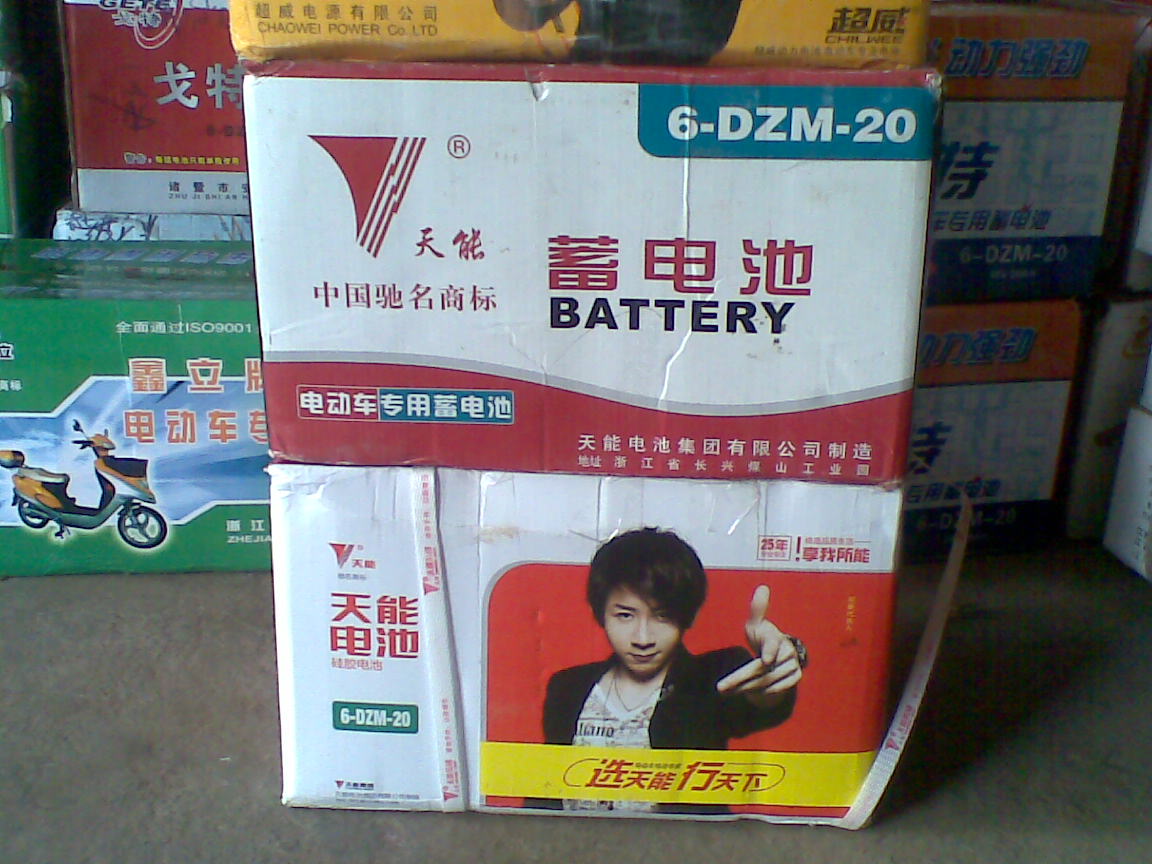厂家直销 电动车电池 （国庆最低价）365 / 作者:油茶棰 / 帖子ID:55205