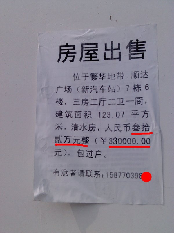 我被雷倒了50 / 作者:农民151 / 帖子ID:56435