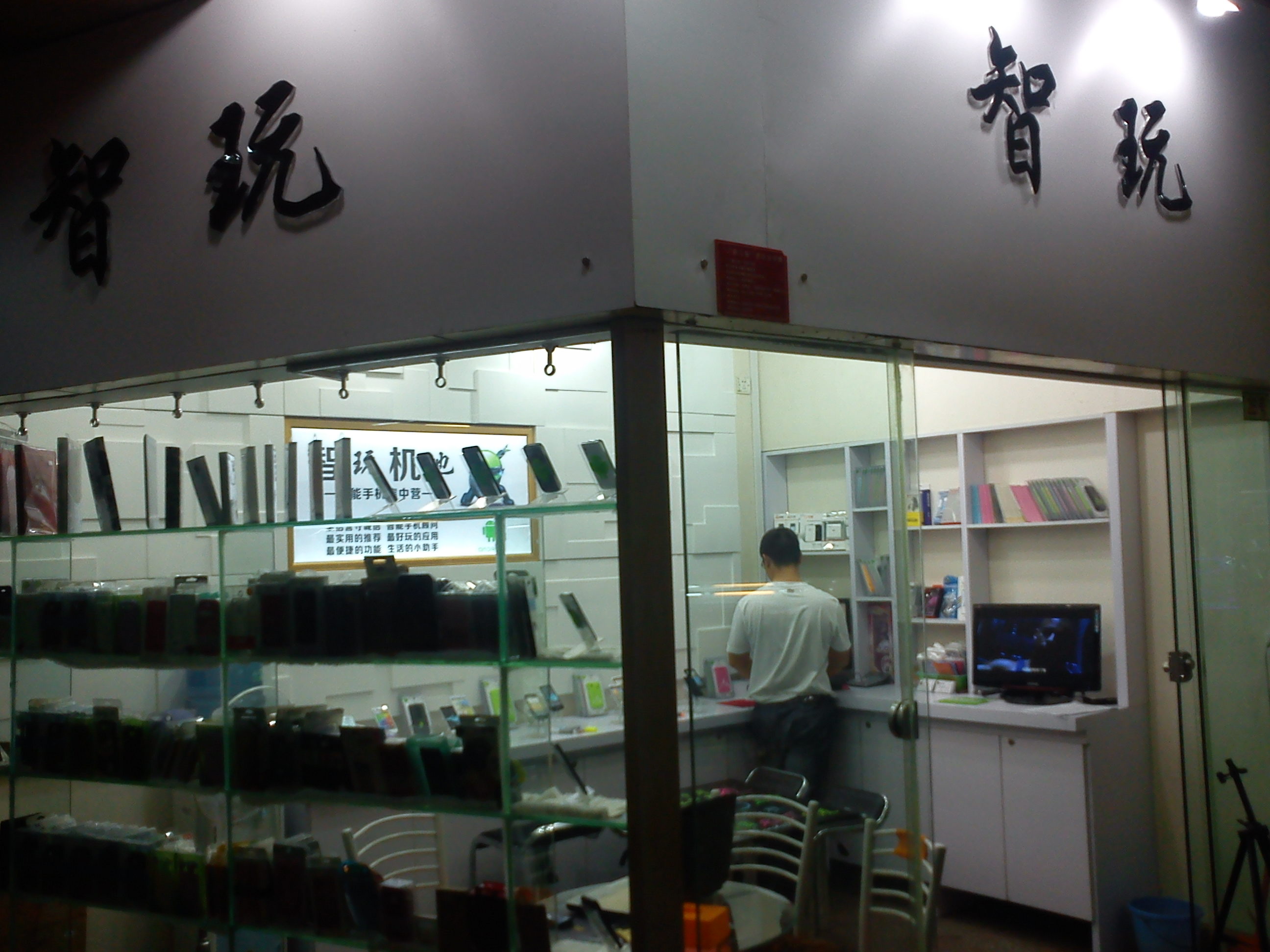 让你好玩，就在智玩机地869 / 作者:菗烟冇火机 / 帖子ID:56502