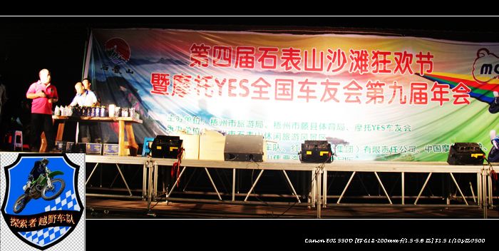 摩托小旅！~两广地区摩托车友的聚会740 / 作者:探索者越野车队 / 帖子ID:56446