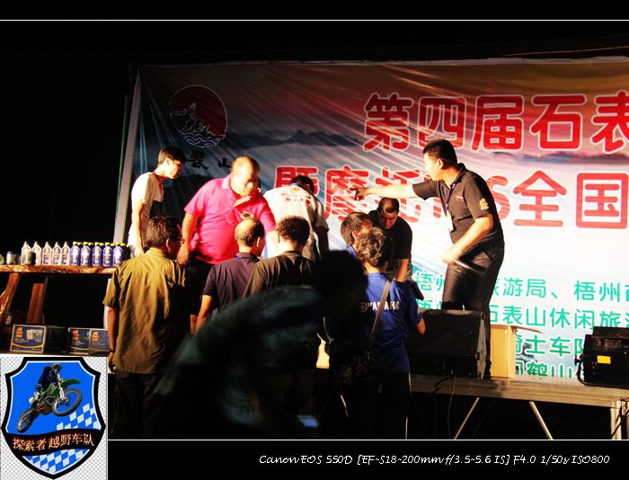 摩托小旅！~两广地区摩托车友的聚会807 / 作者:探索者越野车队 / 帖子ID:56446