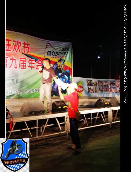 摩托小旅！~两广地区摩托车友的聚会875 / 作者:探索者越野车队 / 帖子ID:56446
