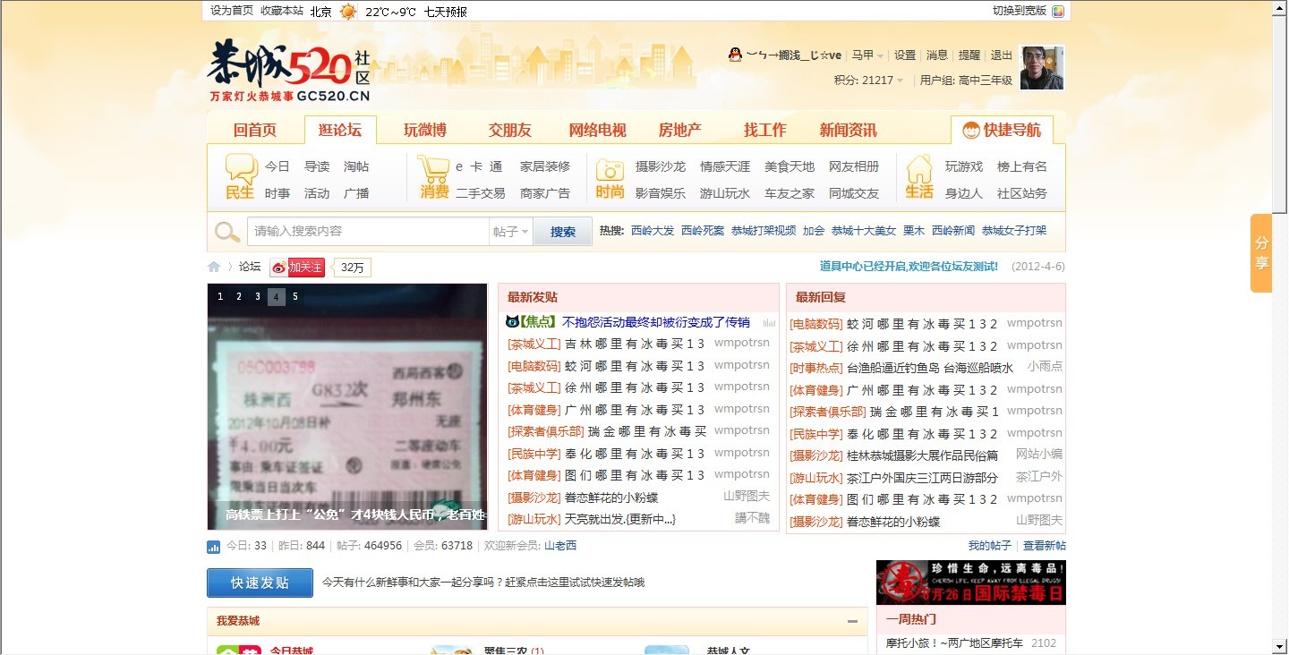 蛮久呗上了，一上来却、、、、、755 / 作者:︶ㄣ→搁浅__じ☆ve / 帖子ID:56591