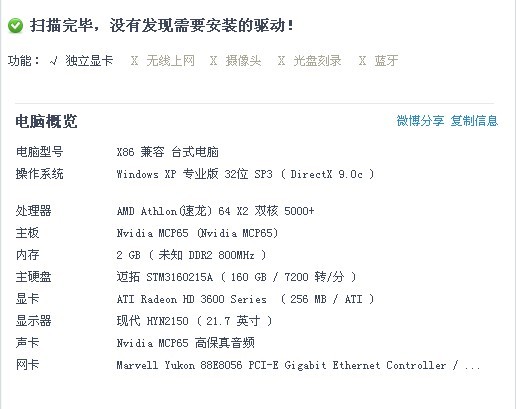 出售家用电脑1套 29寸厦华数字逐行纯平电视673 / 作者:星想事成 / 帖子ID:56608