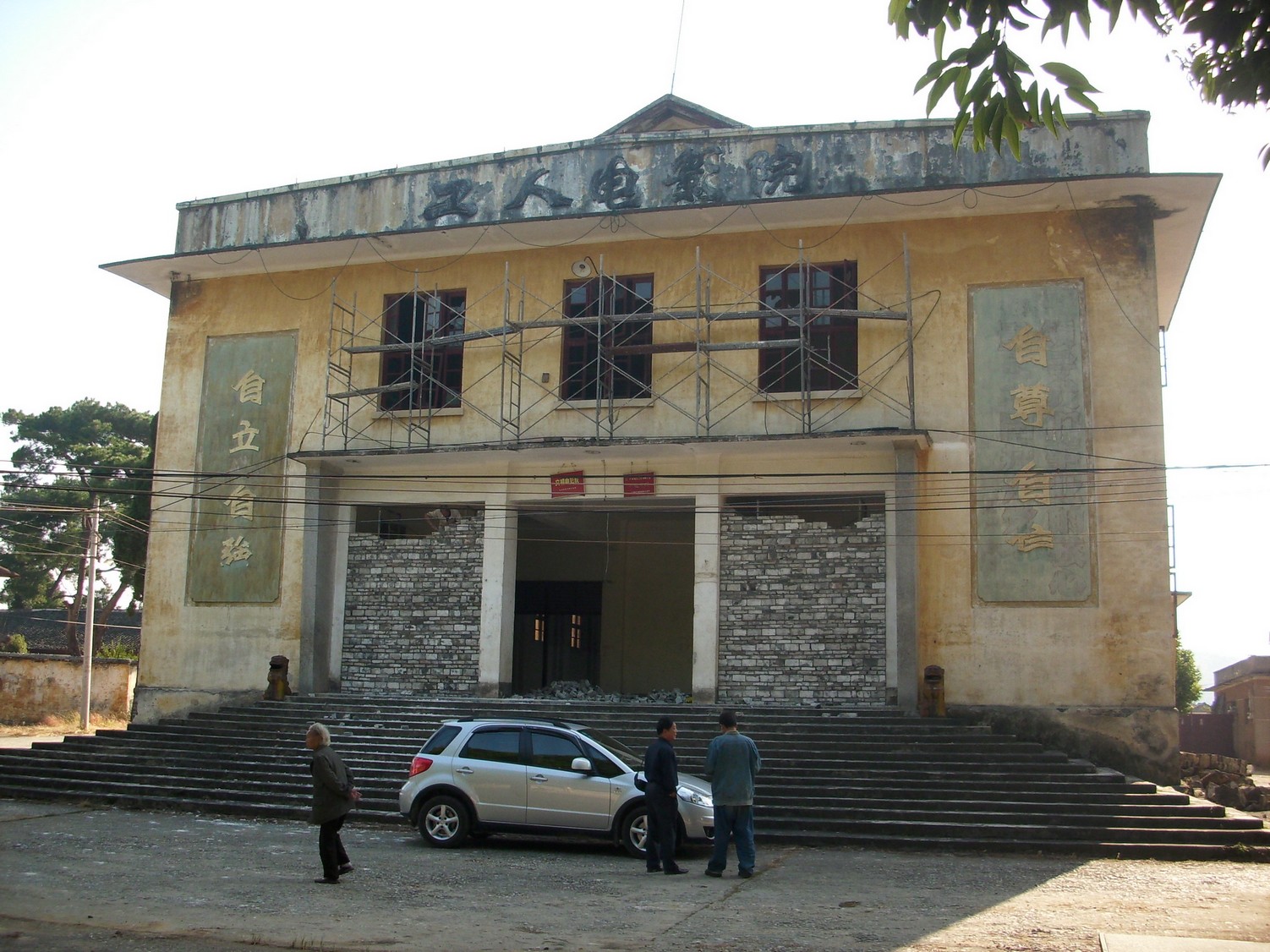 栗木锡矿电影院近况变化367 / 作者:孤星泪 / 帖子ID:57059