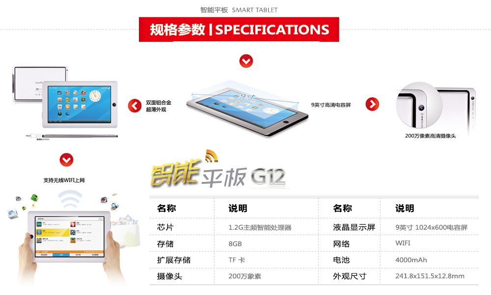 读书郎智能平板电脑G12新品上市886 / 作者:为梦/ai导航 / 帖子ID:57062