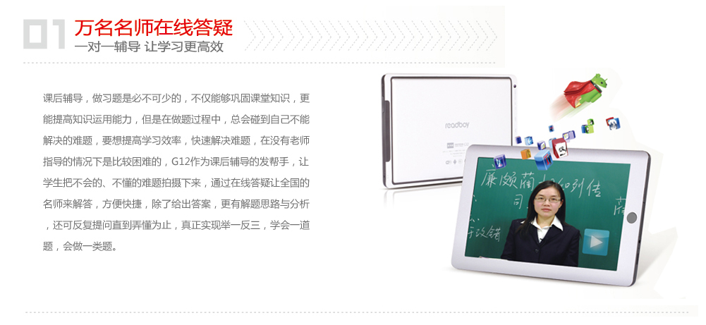 读书郎智能平板电脑G12新品上市773 / 作者:为梦/ai导航 / 帖子ID:57062