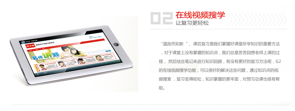 读书郎智能平板电脑G12新品上市379 / 作者:为梦/ai导航 / 帖子ID:57062