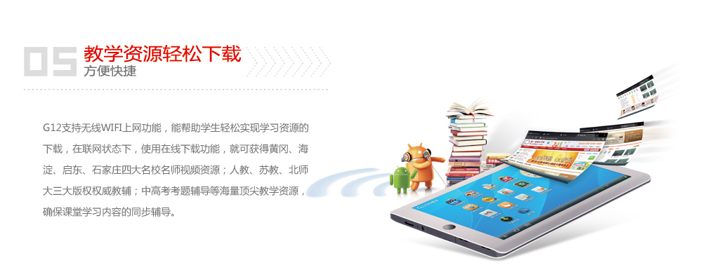 读书郎智能平板电脑G12新品上市279 / 作者:为梦/ai导航 / 帖子ID:57062
