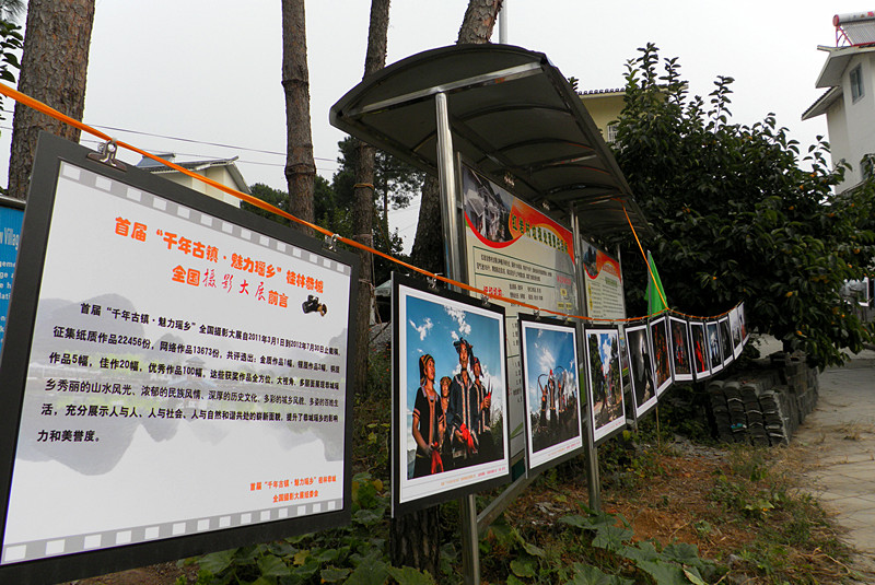 首届“千年古镇 魅力瑶乡”桂林恭城全国摄影大展颁奖仪式（图组）253 / 作者:柚子壳※ / 帖子ID:57185