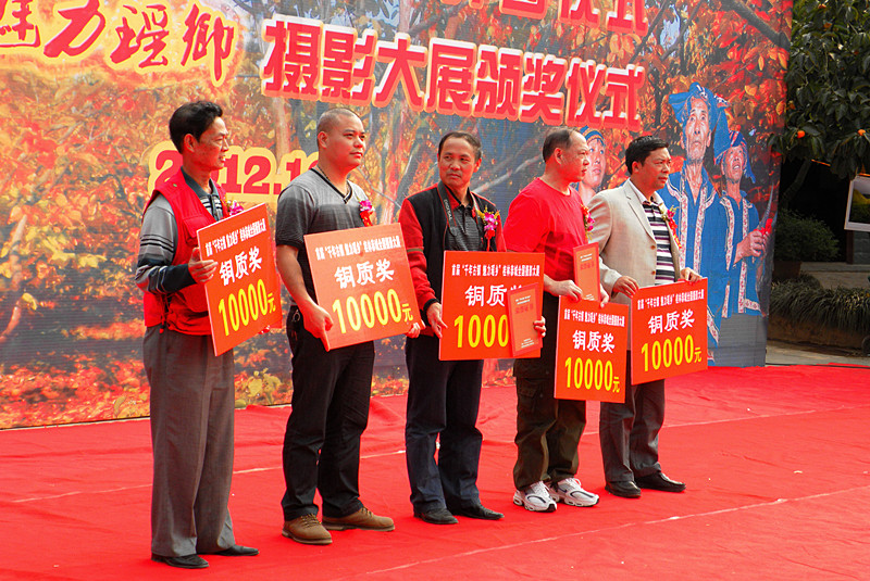 首届“千年古镇 魅力瑶乡”桂林恭城全国摄影大展颁奖仪式（图组）679 / 作者:柚子壳※ / 帖子ID:57185