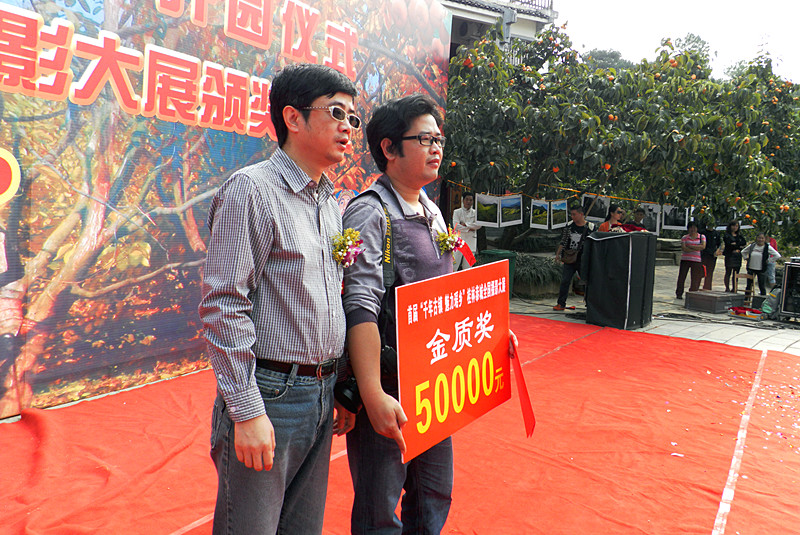 首届“千年古镇 魅力瑶乡”桂林恭城全国摄影大展颁奖仪式（图组）189 / 作者:柚子壳※ / 帖子ID:57185