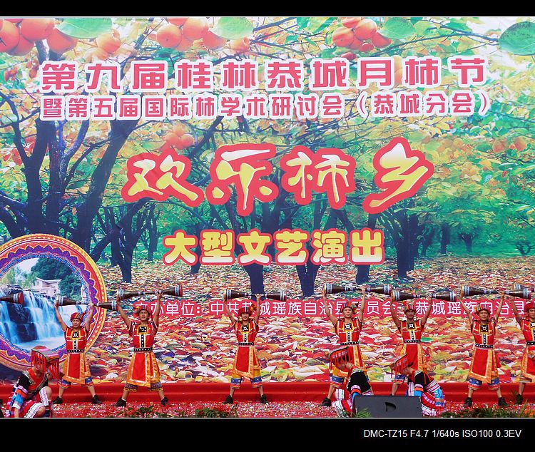 昨天在月柿节上拍的。777 / 作者:平安大叔 / 帖子ID:57343