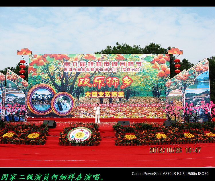 昨天在月柿节上拍的。563 / 作者:平安大叔 / 帖子ID:57343