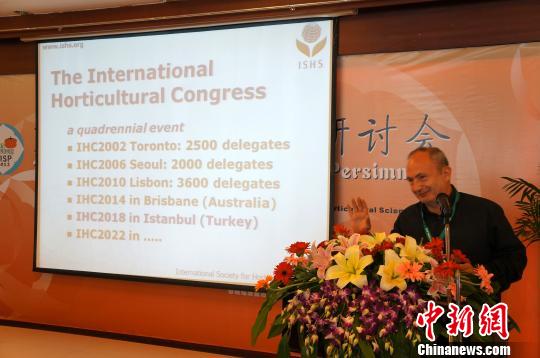 第五届国际柿学研讨会闭幕 专家热衷中式柿产品882 / 作者:社区小编 / 帖子ID:57349