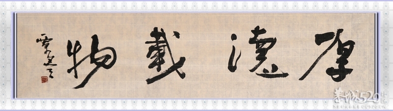 几幅书法请大家点评点评537 / 作者:Ω云中鹤Ω / 帖子ID:57628