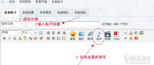 社区音乐发布教程  琵琶语 分享750 / 作者:admin / 帖子ID:57650