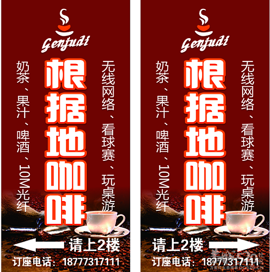 根据地咖啡856 / 作者:小卷 / 帖子ID:57702