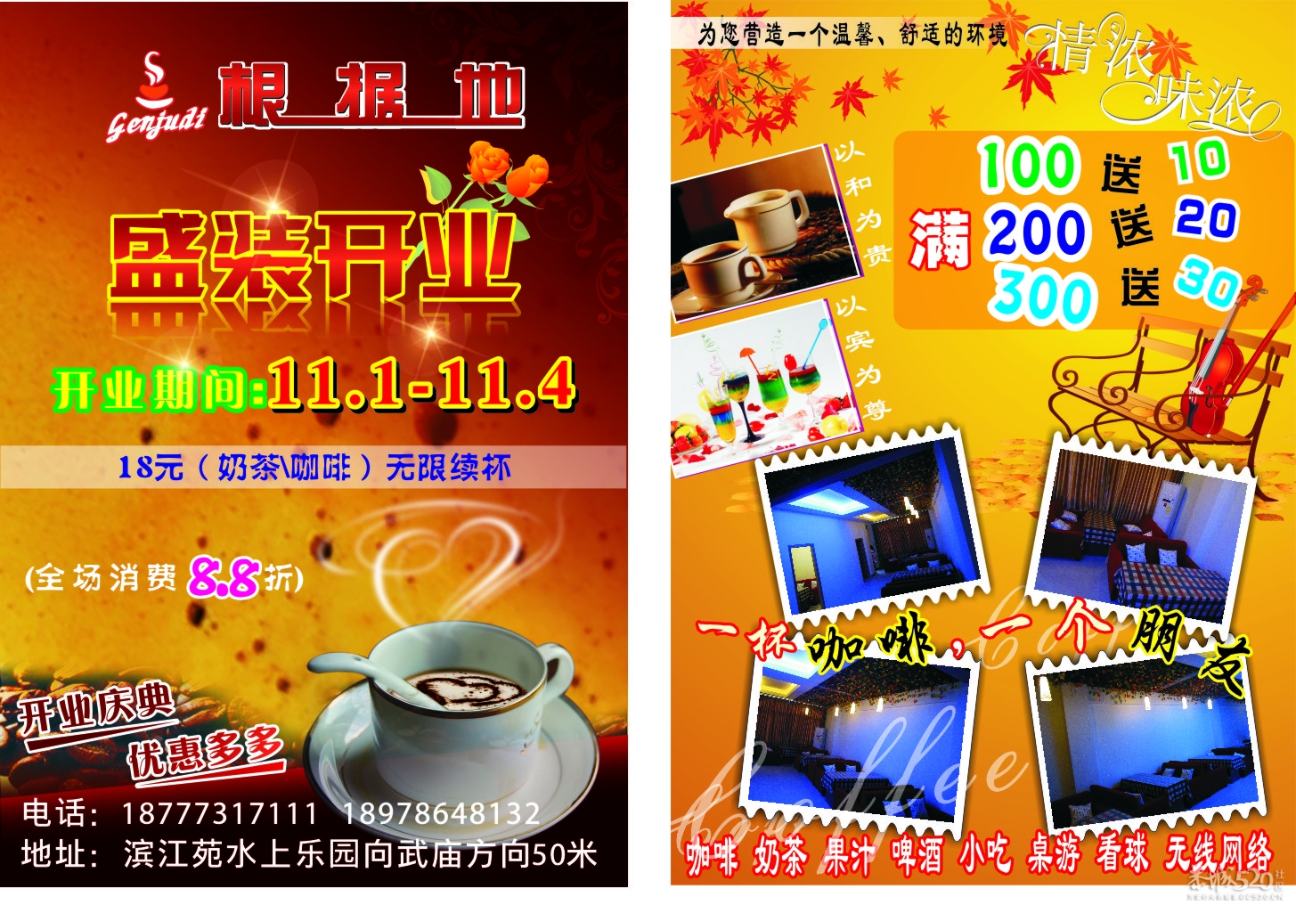 根据地咖啡785 / 作者:小卷 / 帖子ID:57702