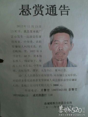 栗木打5毛钱的牌，杀死人420 / 作者:桂鱼 / 帖子ID:58028