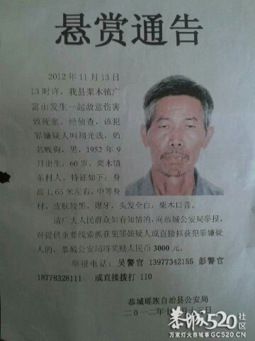 栗木打5毛钱的牌，杀死人143 / 作者:1300 / 帖子ID:58028