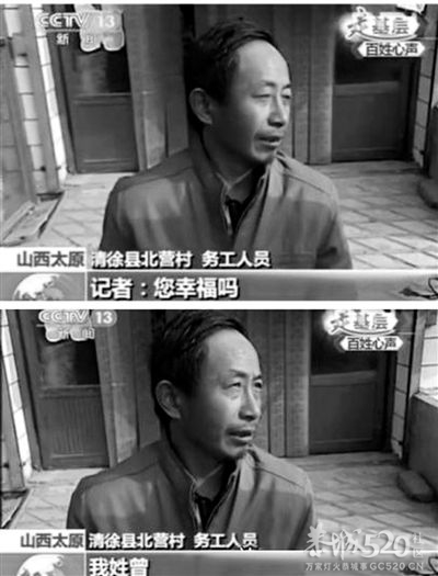 央视采访！《你幸福吗》各种神回复大合集459 / 作者:恭城人 / 帖子ID:58282