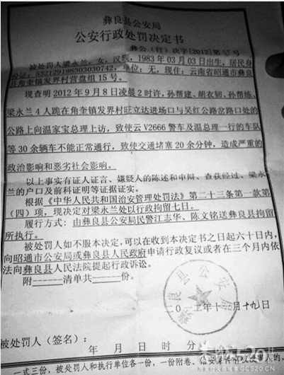 云南农妇跪访总理被拘 警方称其拦车影响恶劣29 / 作者:恭城人 / 帖子ID:58310