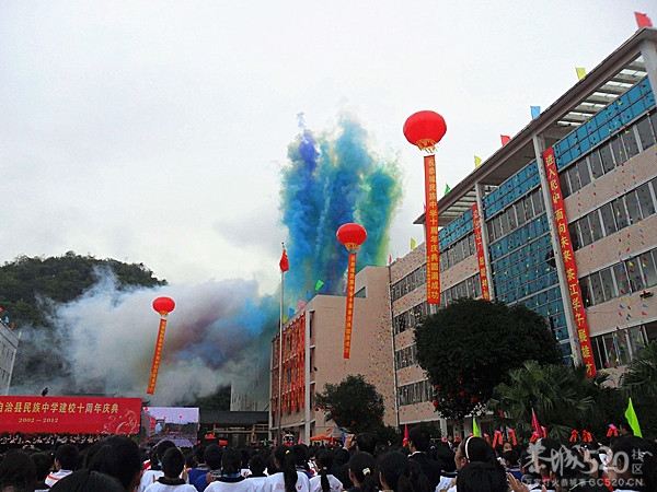 恭城民族中学十周年校庆花絮【高清组图】306 / 作者:社区小编 / 帖子ID:58317