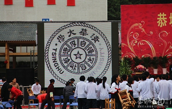 恭城民族中学十周年校庆花絮【高清组图】121 / 作者:社区小编 / 帖子ID:58317