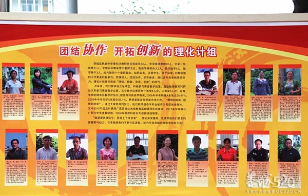 恭城民族中学十周年校庆花絮【高清组图】830 / 作者:社区小编 / 帖子ID:58317