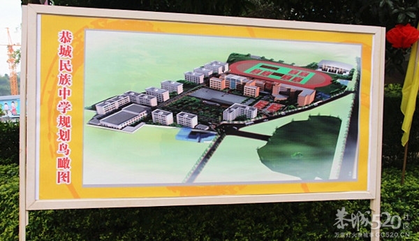 恭城民族中学十周年校庆花絮【高清组图】920 / 作者:社区小编 / 帖子ID:58317