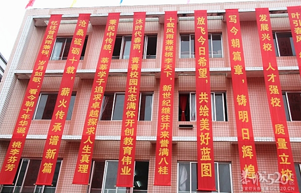 恭城民族中学十周年校庆花絮【高清组图】715 / 作者:社区小编 / 帖子ID:58317