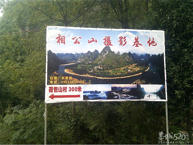 2012.11.24穿越葡萄到兴坪徒步活动772 / 作者:★黯里著谜★ / 帖子ID:58441
