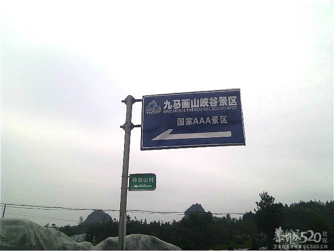 2012.11.24穿越葡萄到兴坪徒步活动818 / 作者:★黯里著谜★ / 帖子ID:58441