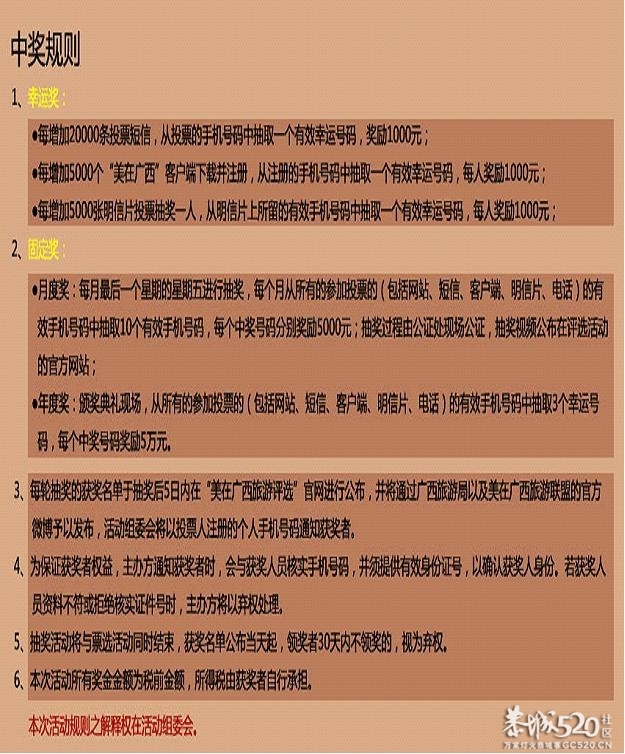 爱我恭城！投票有奖50000元211 / 作者:柚子壳※ / 帖子ID:58661