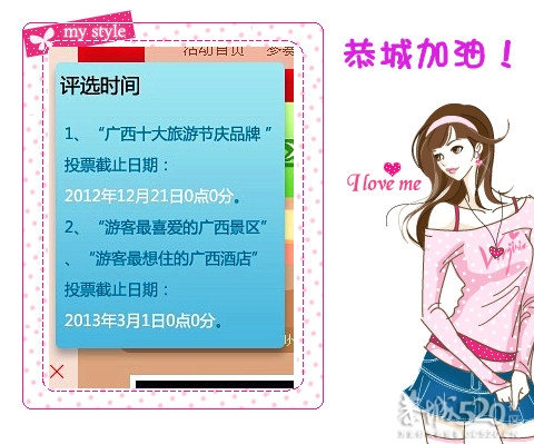 爱我恭城！投票有奖50000元827 / 作者:柚子壳※ / 帖子ID:58661