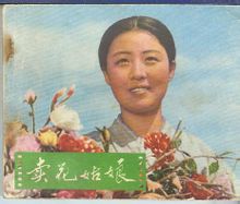 看电影（栗木锡矿散记散记之八）658 / 作者:平心静气 / 帖子ID:57877