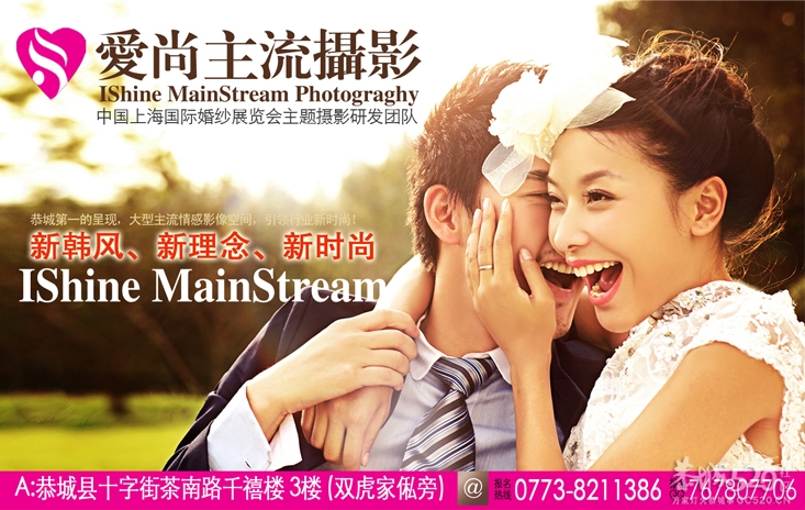 爱尚主流摄影【跨年婚纱幸福团，底片全送】！惊喜一元拍写真！438 / 作者:爱尚主流摄影 / 帖子ID:58824