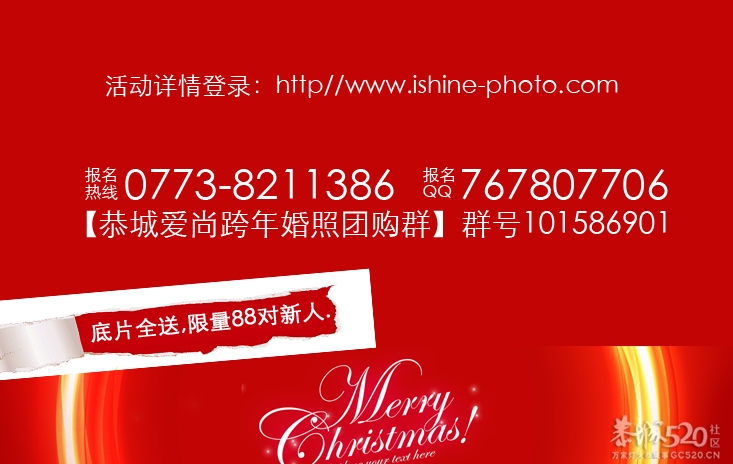 爱尚主流摄影【跨年婚纱幸福团，底片全送】！惊喜一元拍写真！202 / 作者:爱尚主流摄影 / 帖子ID:58824