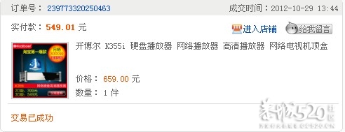 开博尔高清播放器447 / 作者:限量版 / 帖子ID:59023
