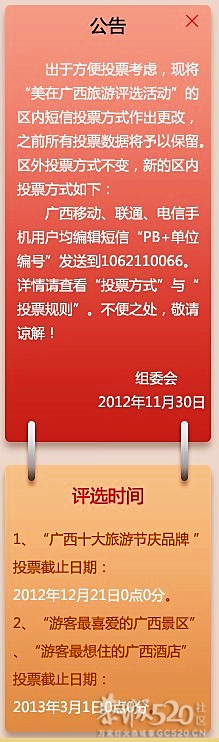 爱我恭城！投票有奖50000元841 / 作者:柚子壳※ / 帖子ID:58661