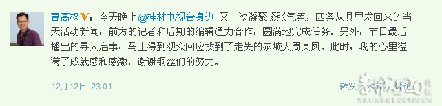 寻人启事426 / 作者:翠峰紫阳 / 帖子ID:59087