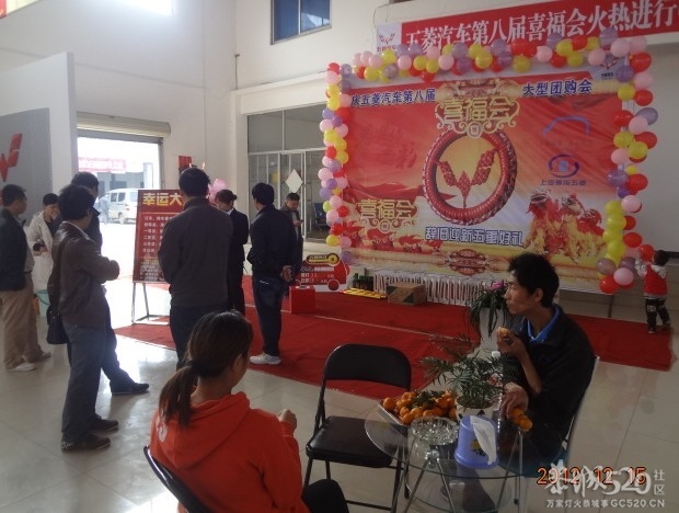 12月15日汽车团购会（果断进来看看）199 / 作者:恭城劲华汽贸 / 帖子ID:59088