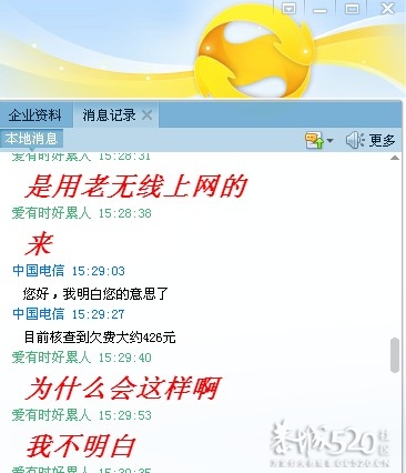 用电信无线网卡的必看，小心中招后果蛮严重!655 / 作者:山高人为峰 / 帖子ID:59244