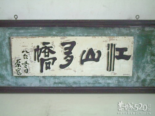 "80后"的几件木刻书法958 / 作者:暮云春树 / 帖子ID:59357