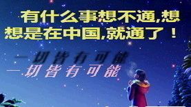 转  中国最大的劫难已经无法避免！992 / 作者:罗少爷 / 帖子ID:59412