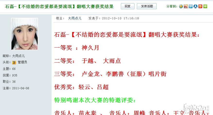恭城好声音——恭城小伙荣获网络大赛第一名398 / 作者:久月 / 帖子ID:59433