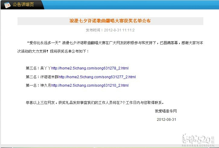 恭城好声音——恭城小伙荣获网络大赛第一名481 / 作者:久月 / 帖子ID:59433